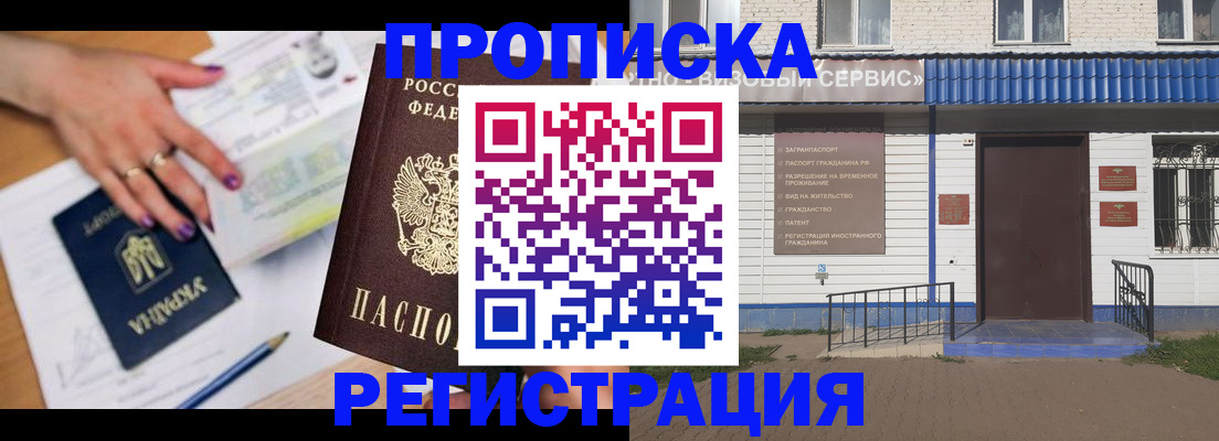 где прописаться в Кизеле