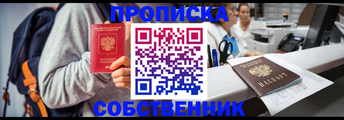 временная регистрация поиск в Кизеле